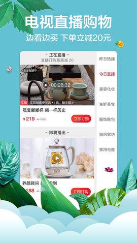 快乐购电视购物  v9.9.36图4