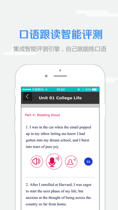 WE Learn随行课堂  v6.0.1图2