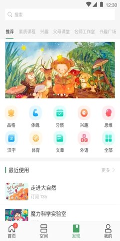 V校  v9.1.0图1