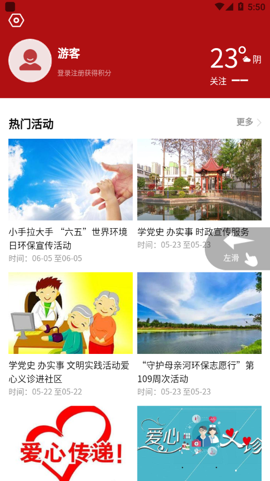 在川汇  v1.0.0图3