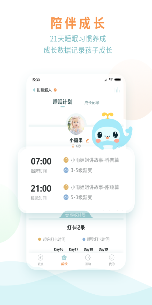 尼诺  v2.0.1图1