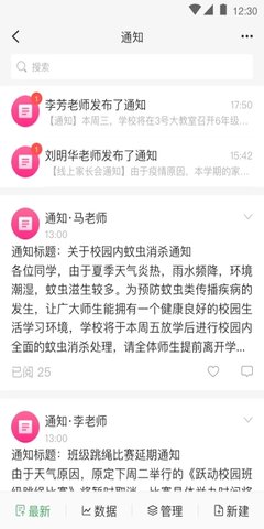 V校  v9.1.0图3