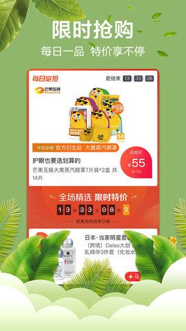 快乐购电视购物  v9.9.36图2