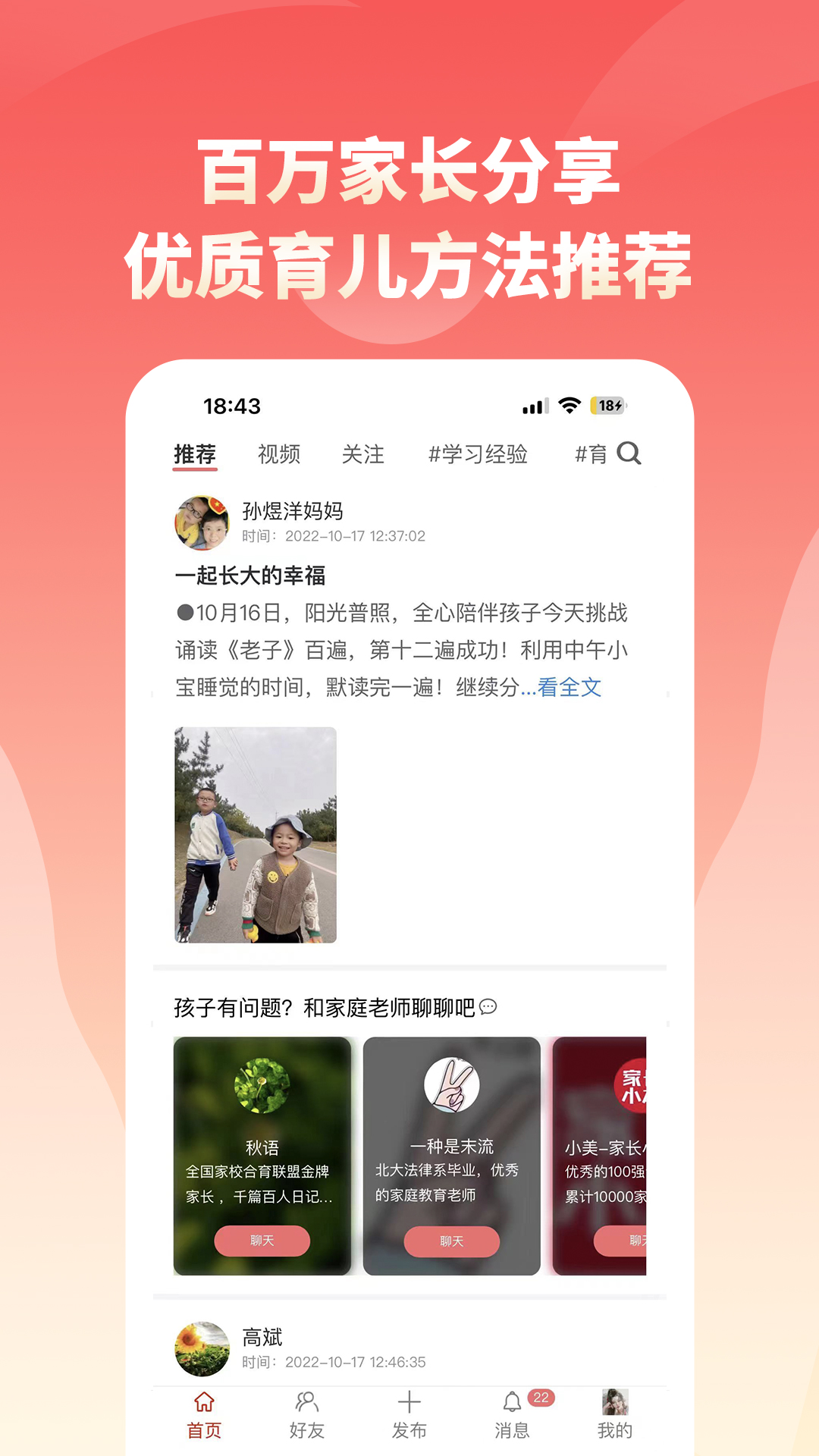 家长小本  v1.0.0图2