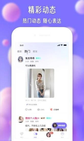 寻伊  v2.24.0图1