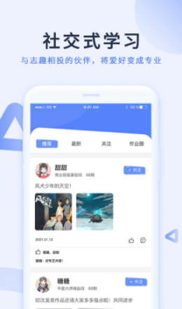 磨金石教育  v1.0.0图1