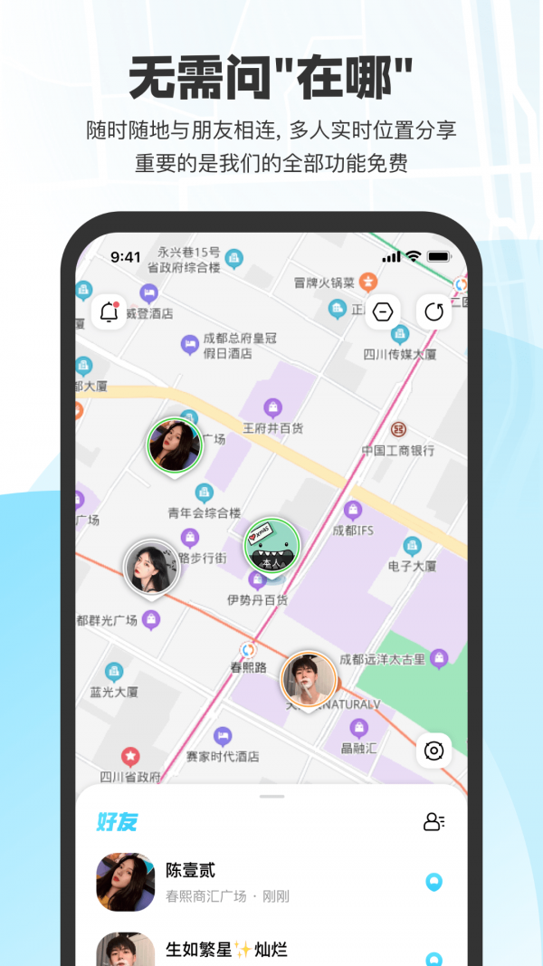 微微随行  v1.1.7图1