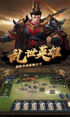 穿行三国  v1.002图3