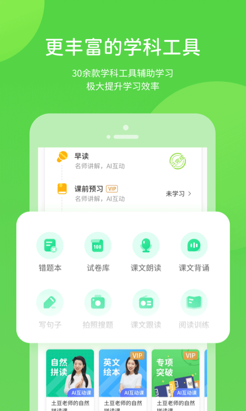 浙教学习  v5.0.7.0图2