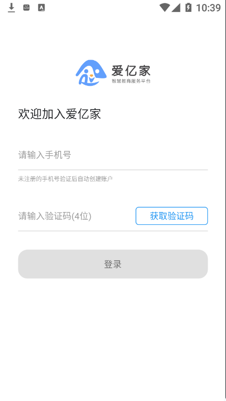 爱亿家  v1.0.0图1