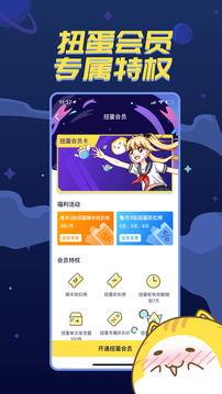 喵特  v6.3.6图3