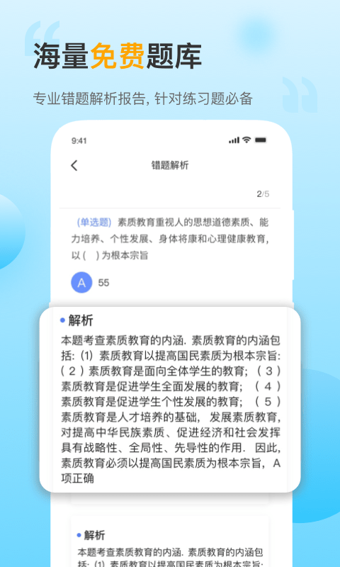 考小帮  v1.0.0图3