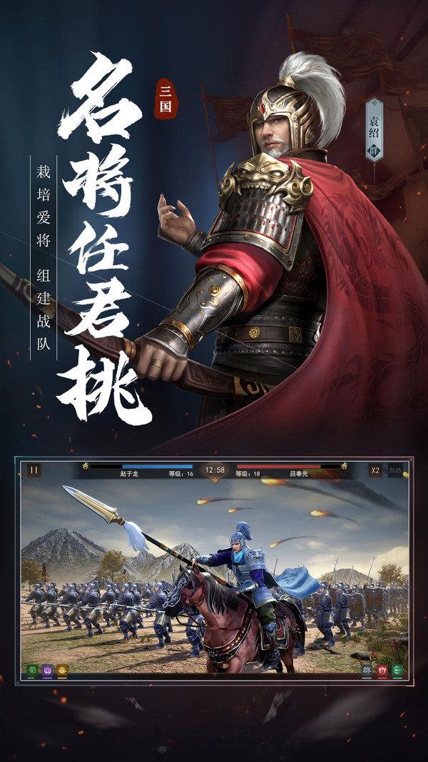 三国霸途  v1.0图3