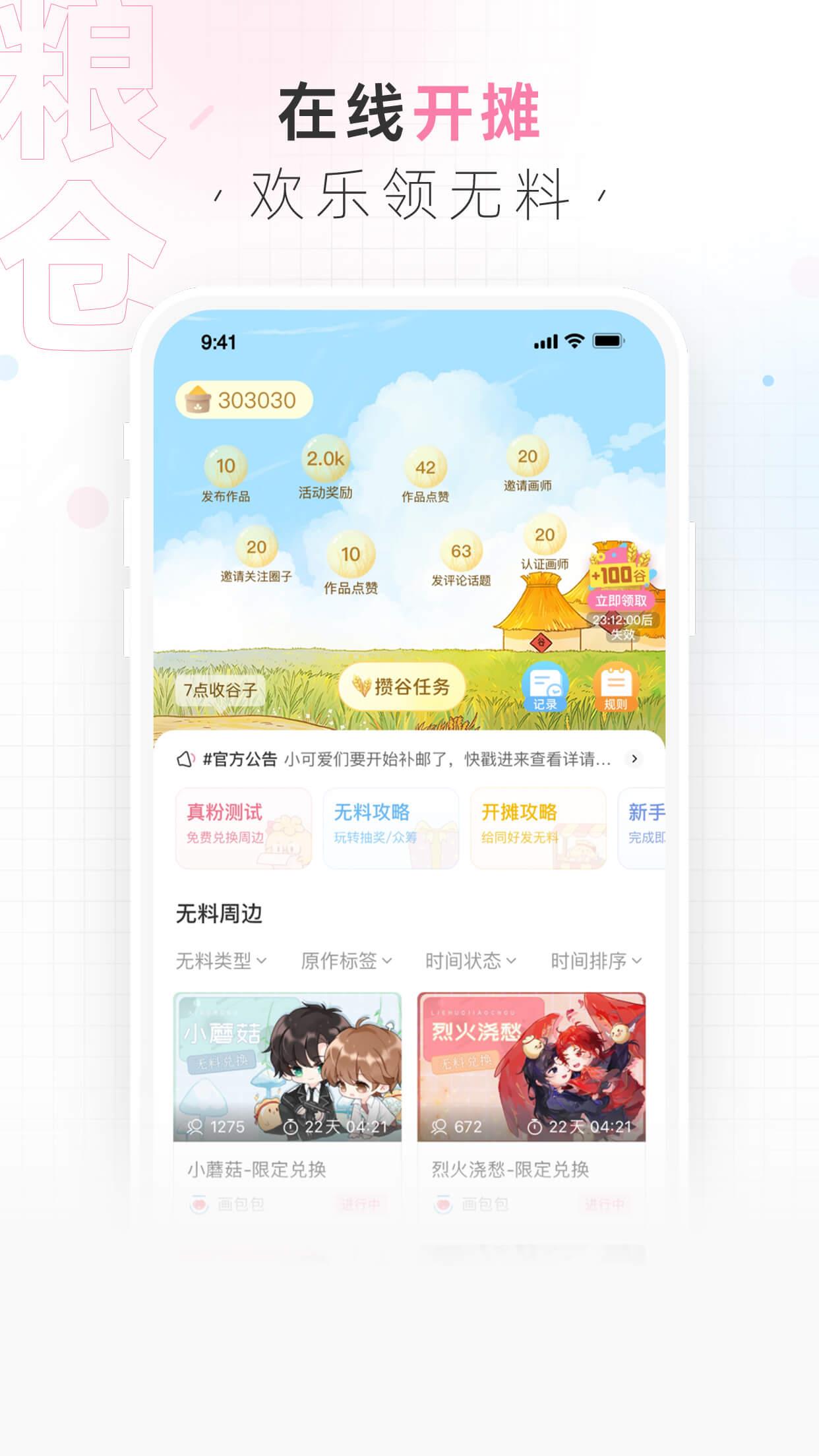 画包包  v2.3.72图4