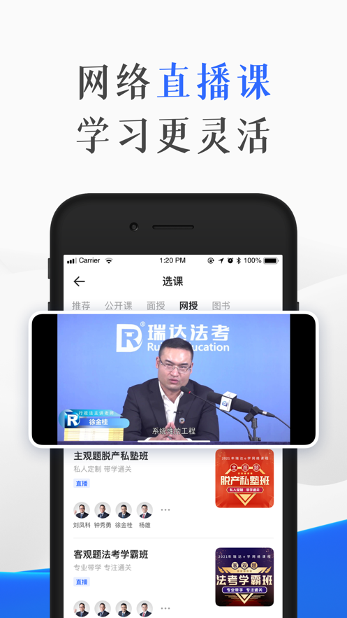 瑞达教育  v1.0.4图2