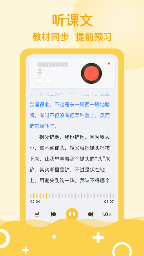 口袋网校  v1.0.1图1