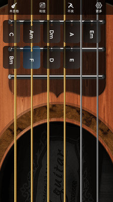 指舞吉他  v1.0.0图2