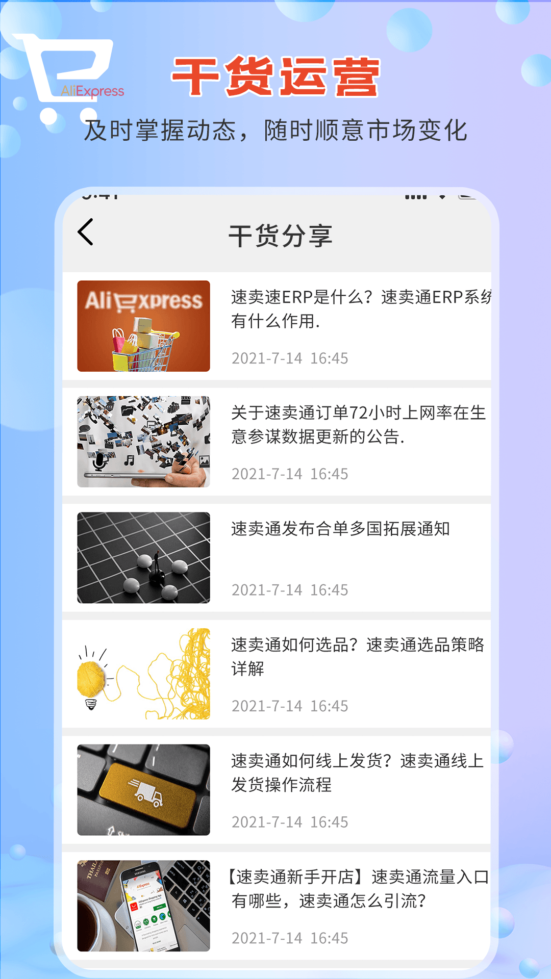 速卖通指南  v1.0.0图3