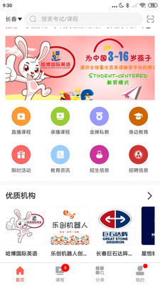 教上教  v1.0.3.5图2