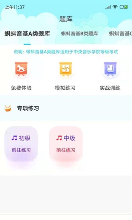 蝌蚪音基  v1.2.7图2