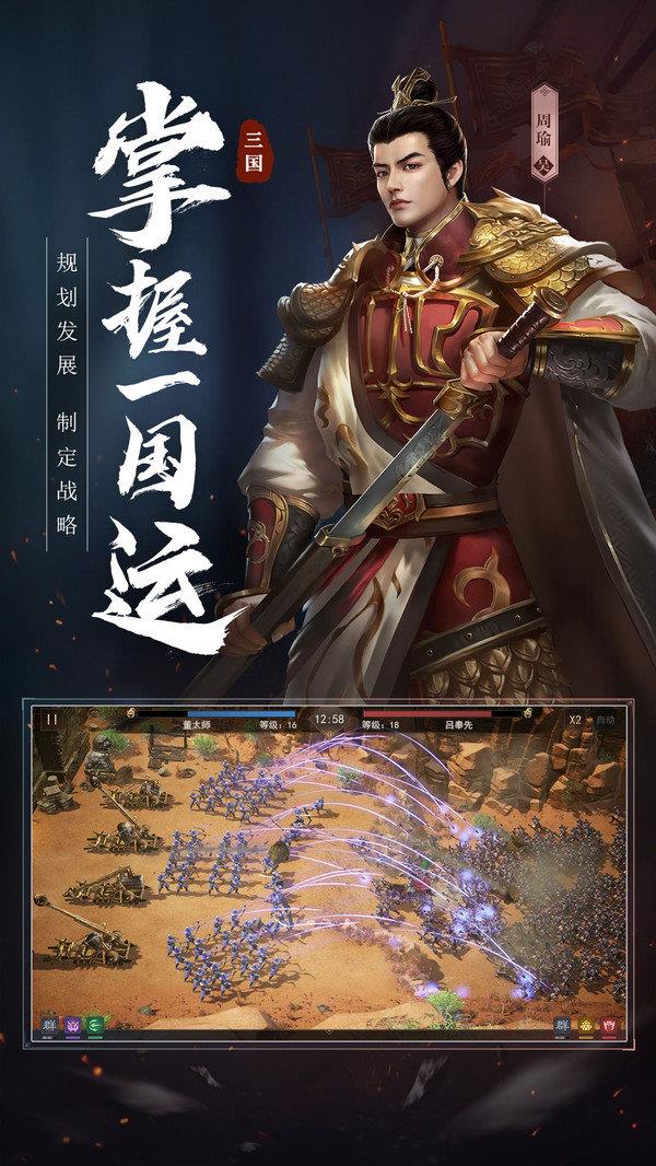 攻城大业  v1.07图1