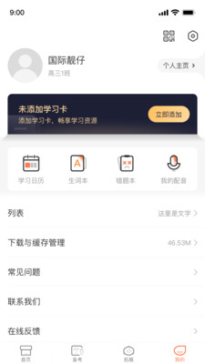 西柚英语  v4.5.5图1