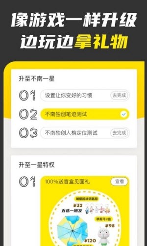 不南  v2.1.6图3