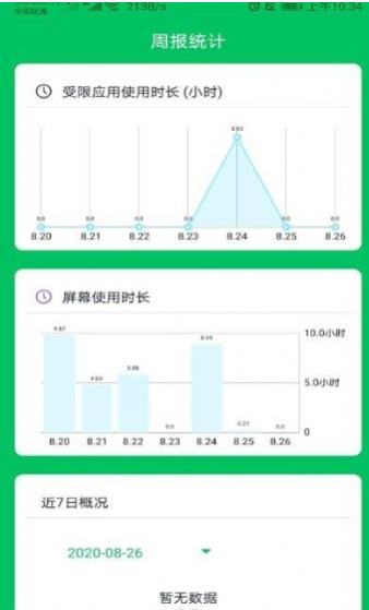 青松守护家长版  v2.0图3