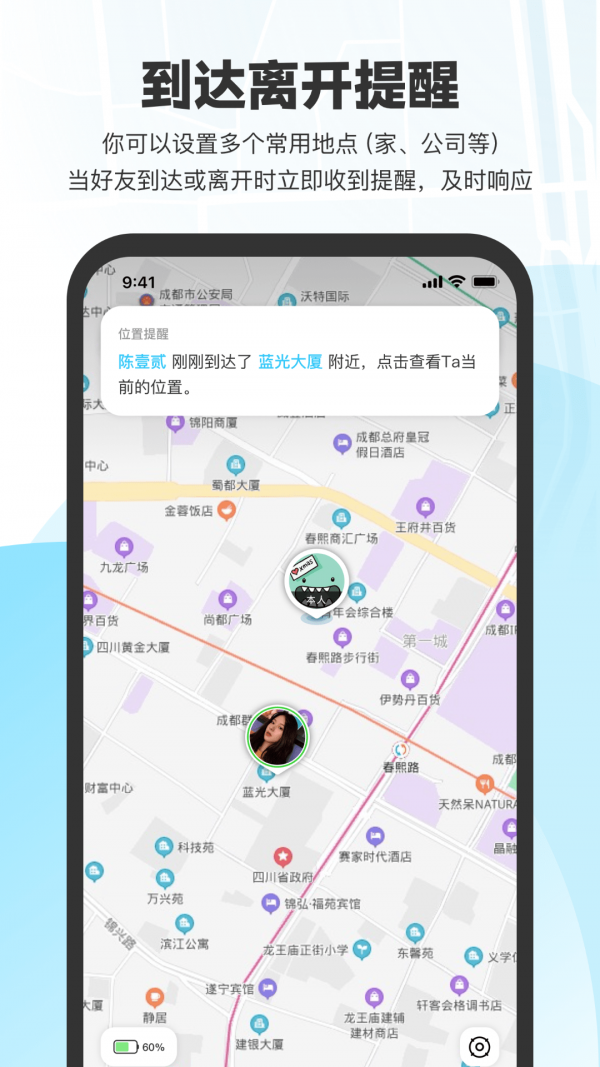 微微随行  v1.1.7图2