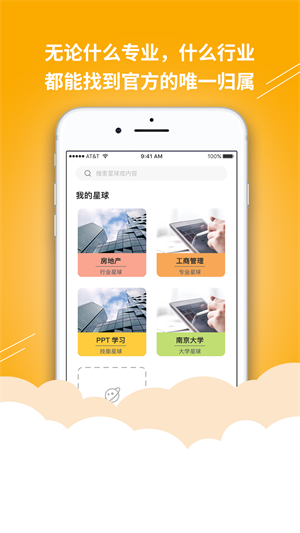 答学百科  v1.0.0图1