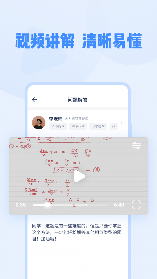 大力家教  v1.1.5图2