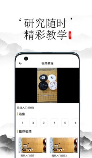 开心围棋  v1.0图3