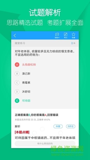 金尔森网校  v1.0.8图1