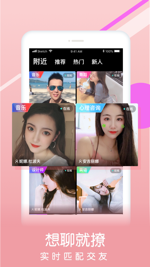 玫瑰相亲  v5.6.4图2