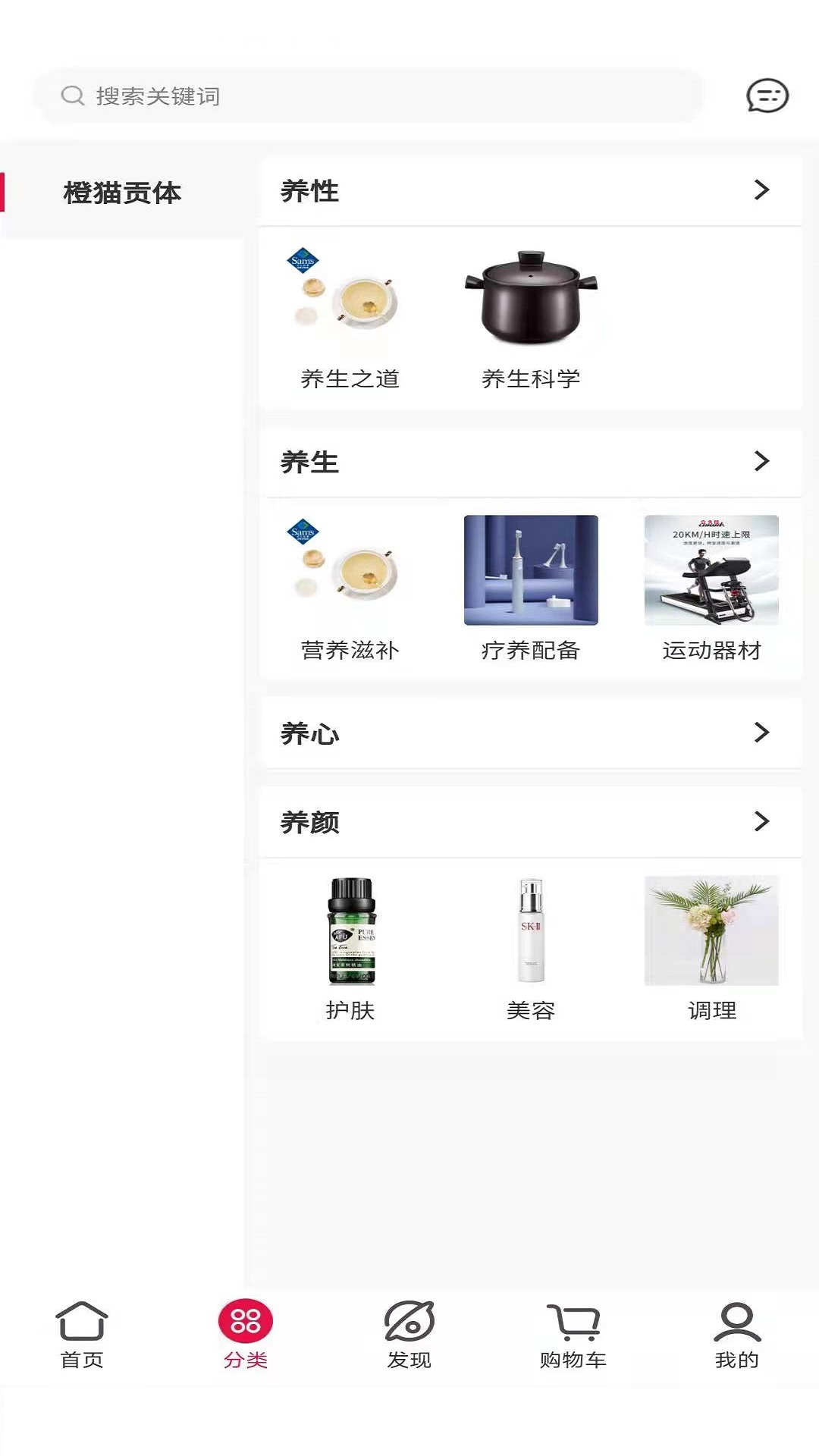 九猫贡品  v1.0.0图2