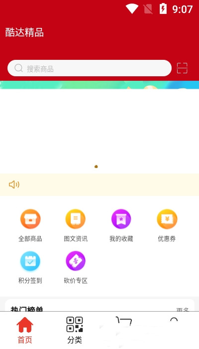 酷达精品  v1.0.6图3