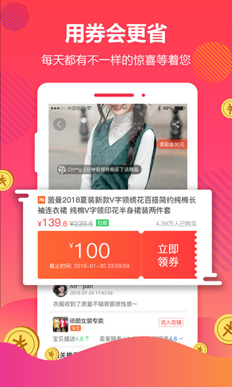 好券  v4.5.19图1