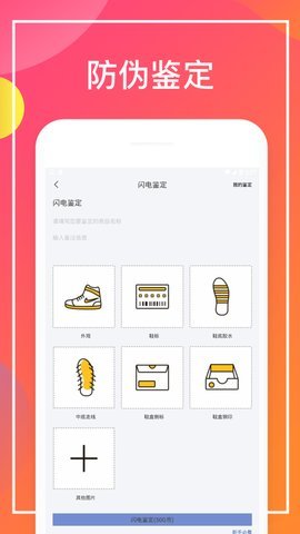 乐惠真选  v1.0图2