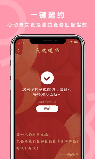 良缘吉成APP