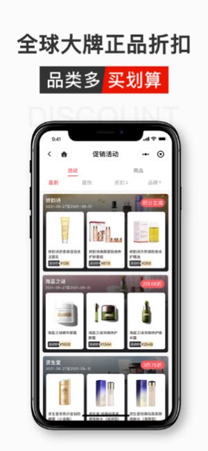 中免日上旅购  v3.7.5图1