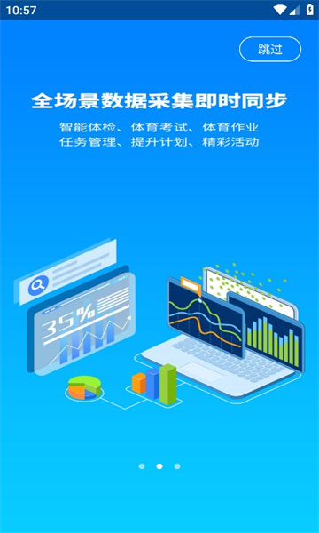 亥步智体  v1.0.37图3