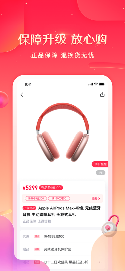 羊咩咩  v1.0.0图2