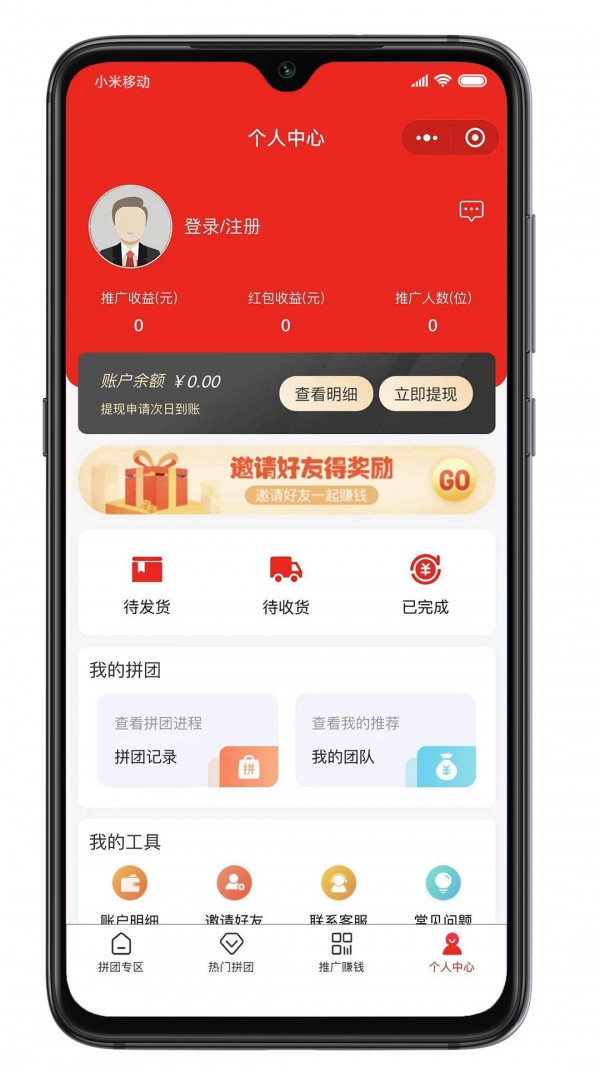 真的很拼  v1.0.15图3