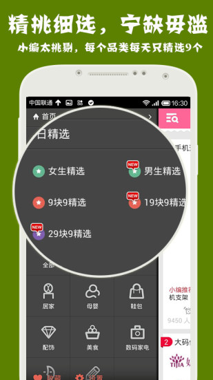 1元天天抢  v4.1.0图1