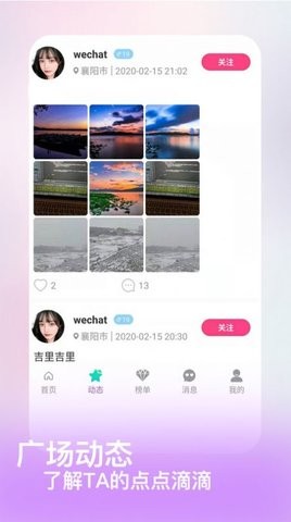 陌吖聊天APP  v1.1图2