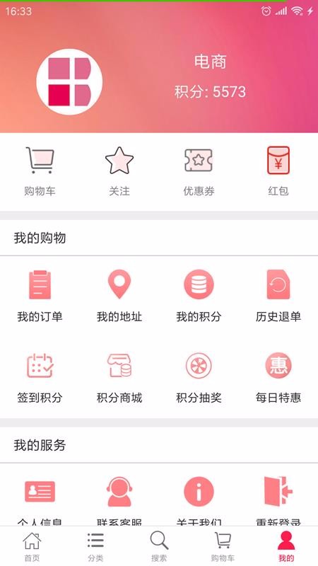 华邦万家  v3.9.10图1