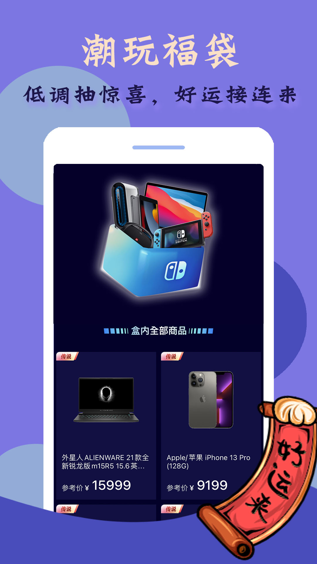 幸运星球  v2.0.7图1