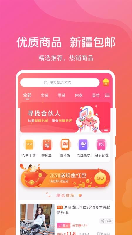 新疆包邮  v3.6.10图3