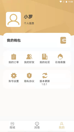 浪讯商城  v1.0.0图1