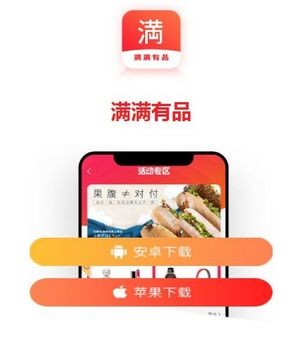 满满有品  v1.0.5图1